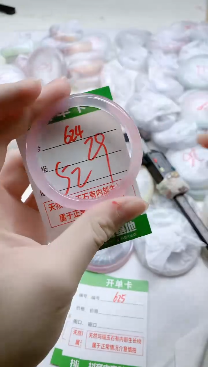 【闪购商品】玛瑙/玉髓手镯未镶嵌625