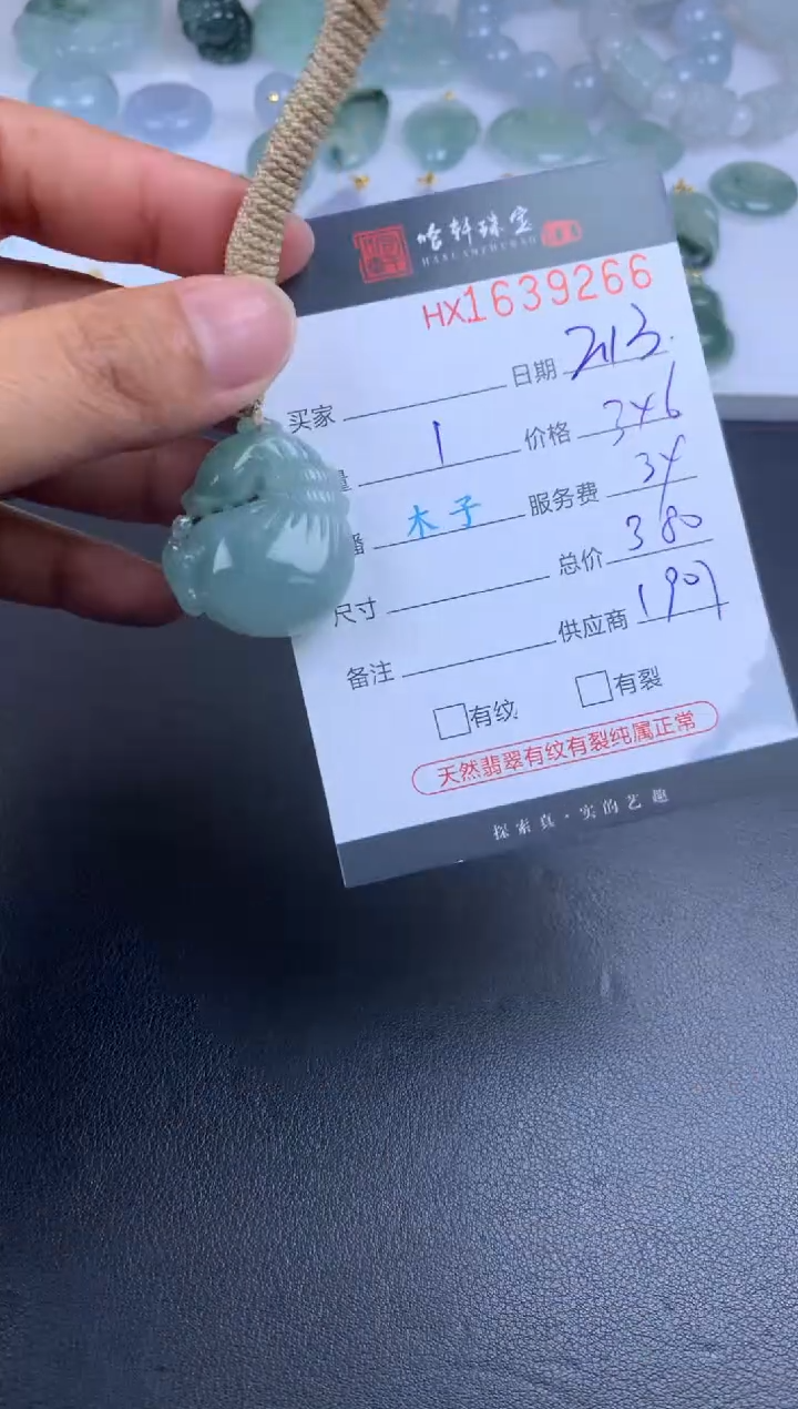 【闪购商品】翡翠挂件未镶嵌哈轩 挂件1