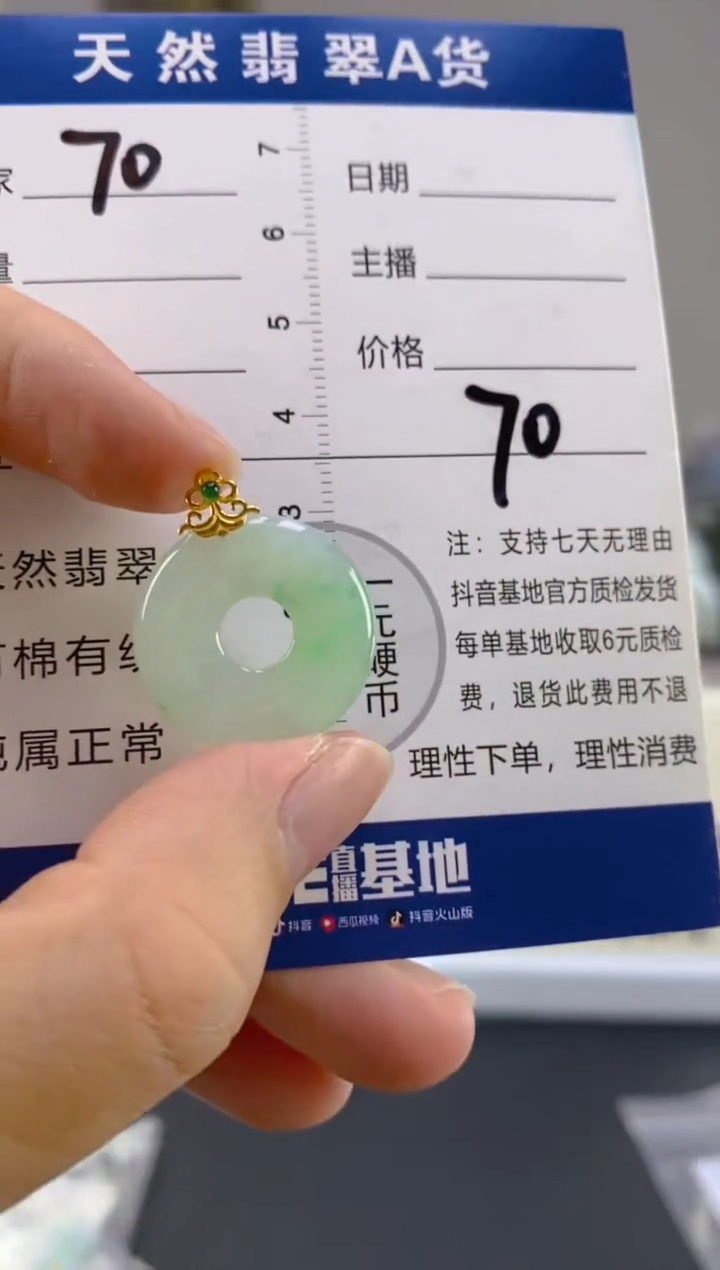 【闪购商品】翡翠颈饰18K金镶嵌天然A货翡翠