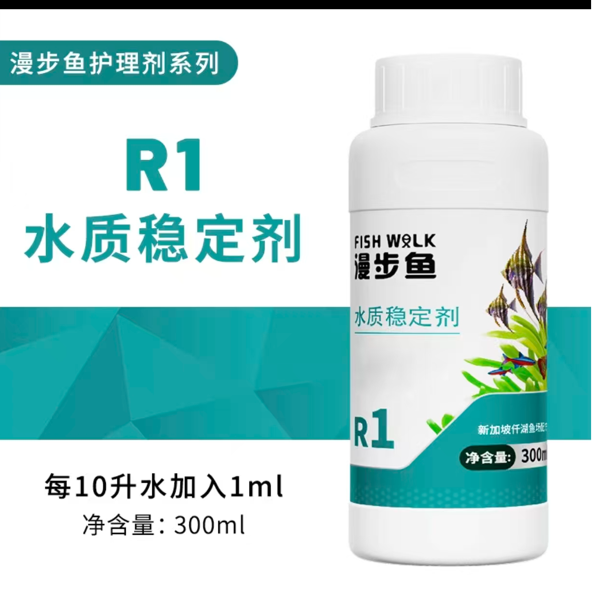 仟湖鱼缸硝化细菌消化活菌水质稳定剂水质速清剂净水养鱼用品除氯