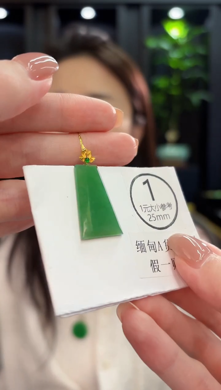 吊坠(不含链)18K金镶嵌翡翠 缅甸A货/支持复检/一件