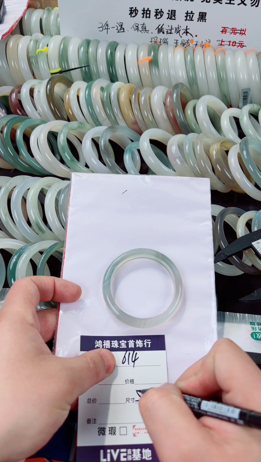 石英质玉手镯未镶嵌614