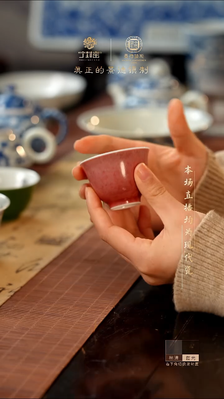 宁封窑豇豆红单杯