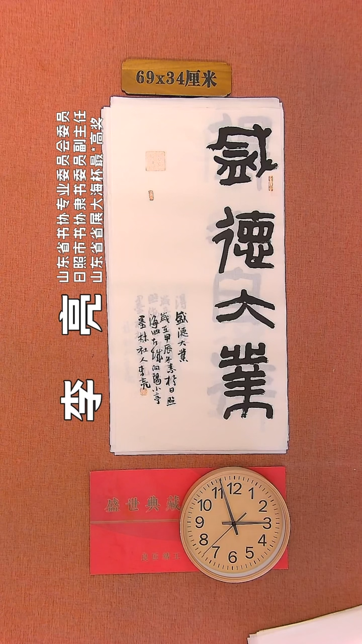 【闪购商品】书法120         李亮书法作品