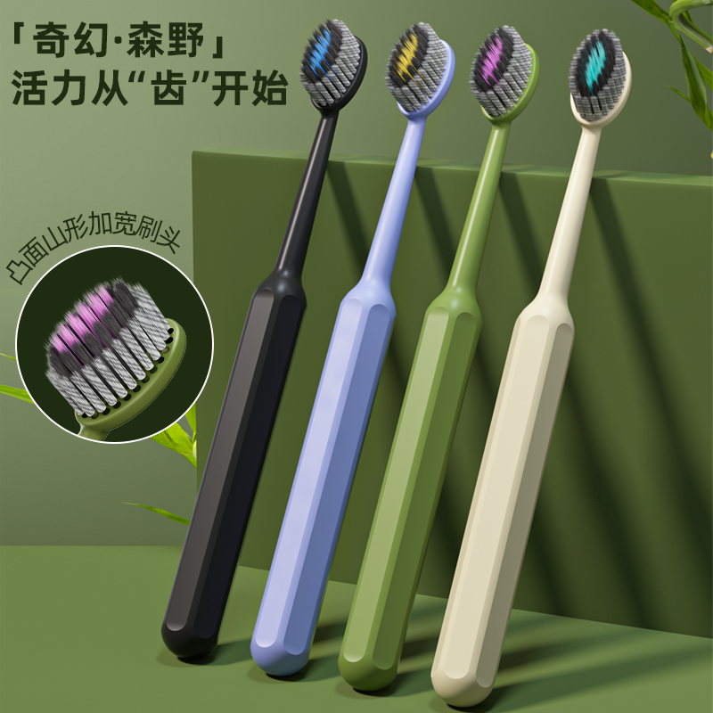 奇幻森野山型凸面罗马柱牙刷宽头软毛洁净护龈雅宜诗