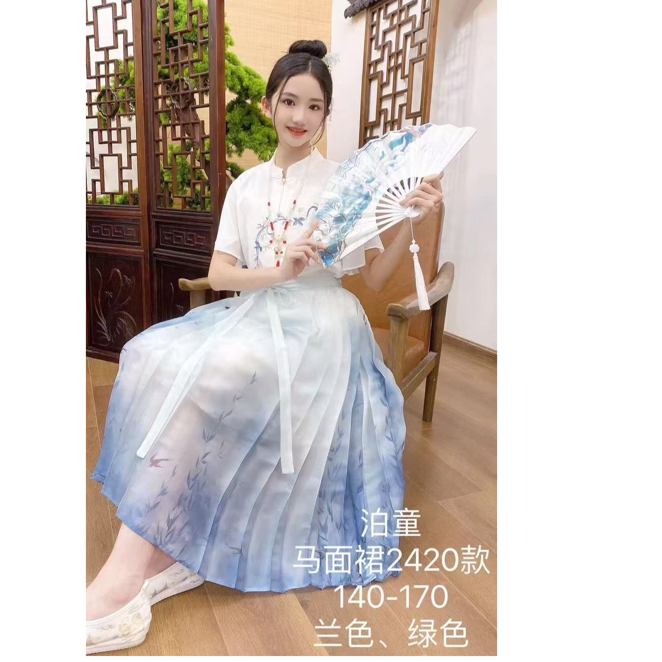 2420高端专享夏款女宝马面裙套装蓝色（门店）