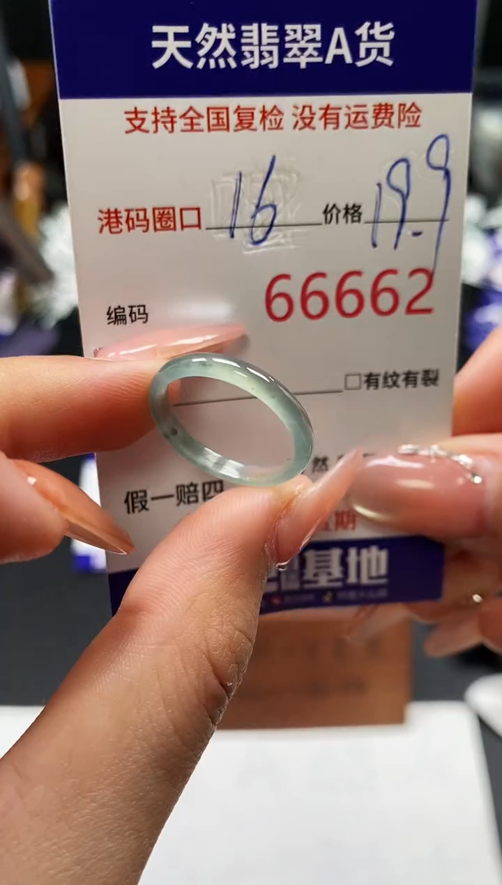 未镶嵌戒指翡翠天然A货翡翠6662
