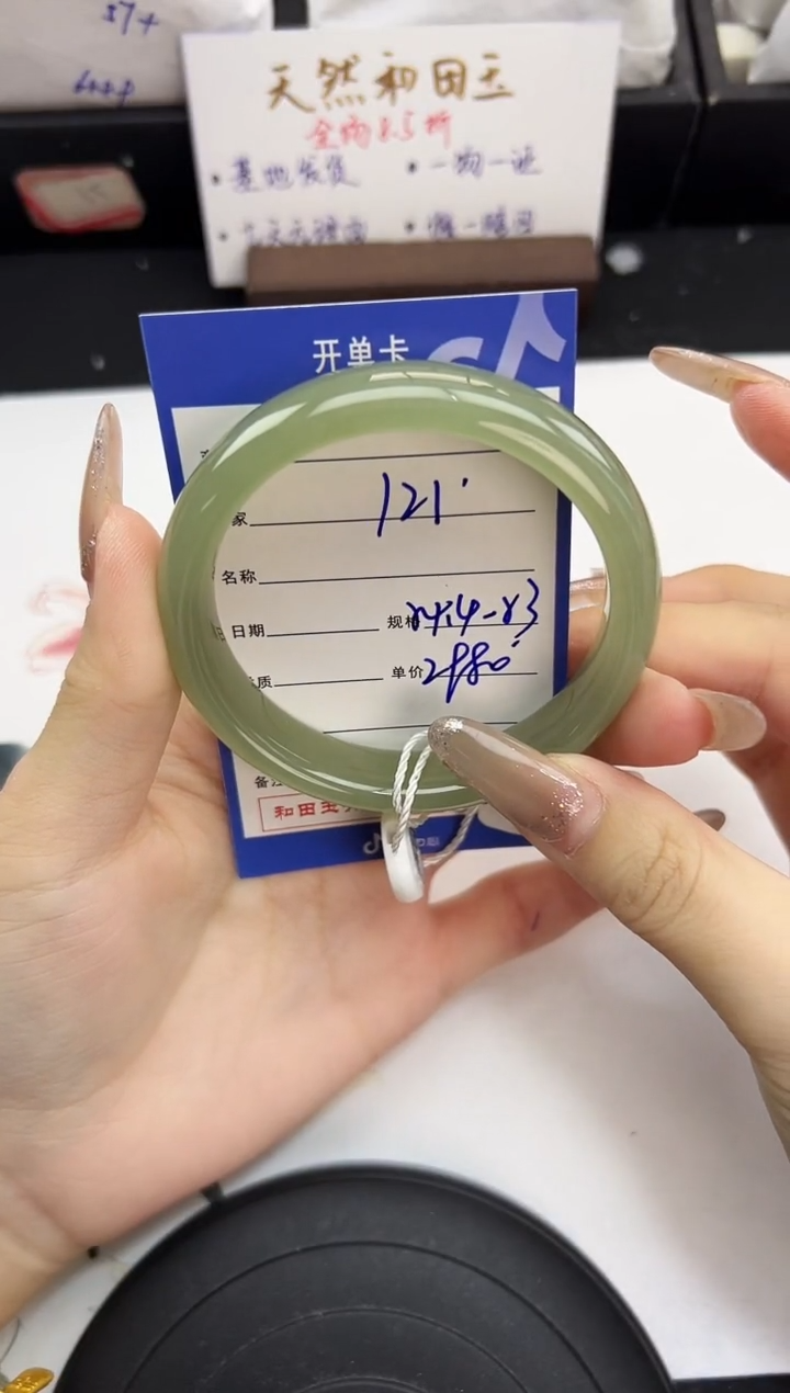 未镶嵌手镯和田玉121岚钻微色差T5