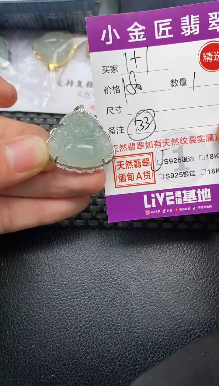 【闪购商品】翡翠颈饰银S925镶嵌挂件