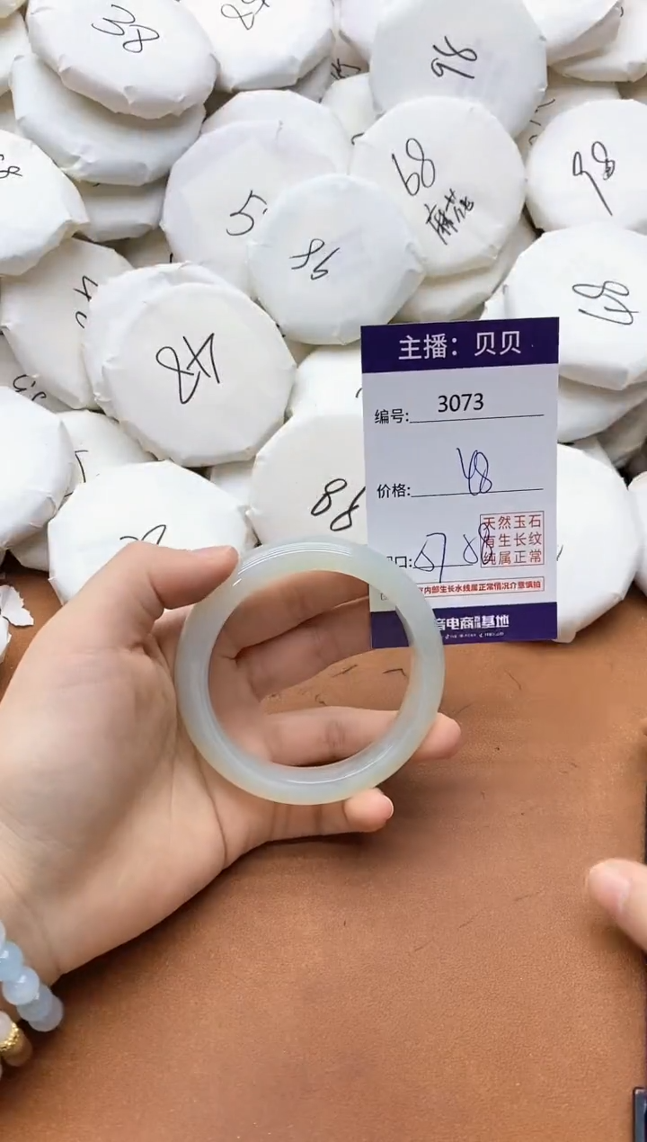 【闪购商品】玛瑙/玉髓手镯未镶嵌3073