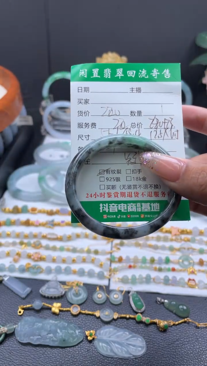 未镶嵌手镯翡翠手镯