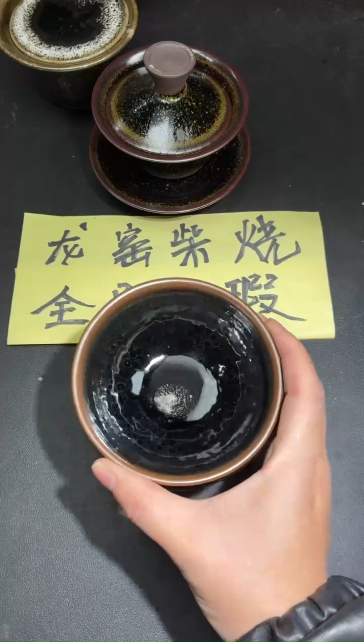 茶盏309                     