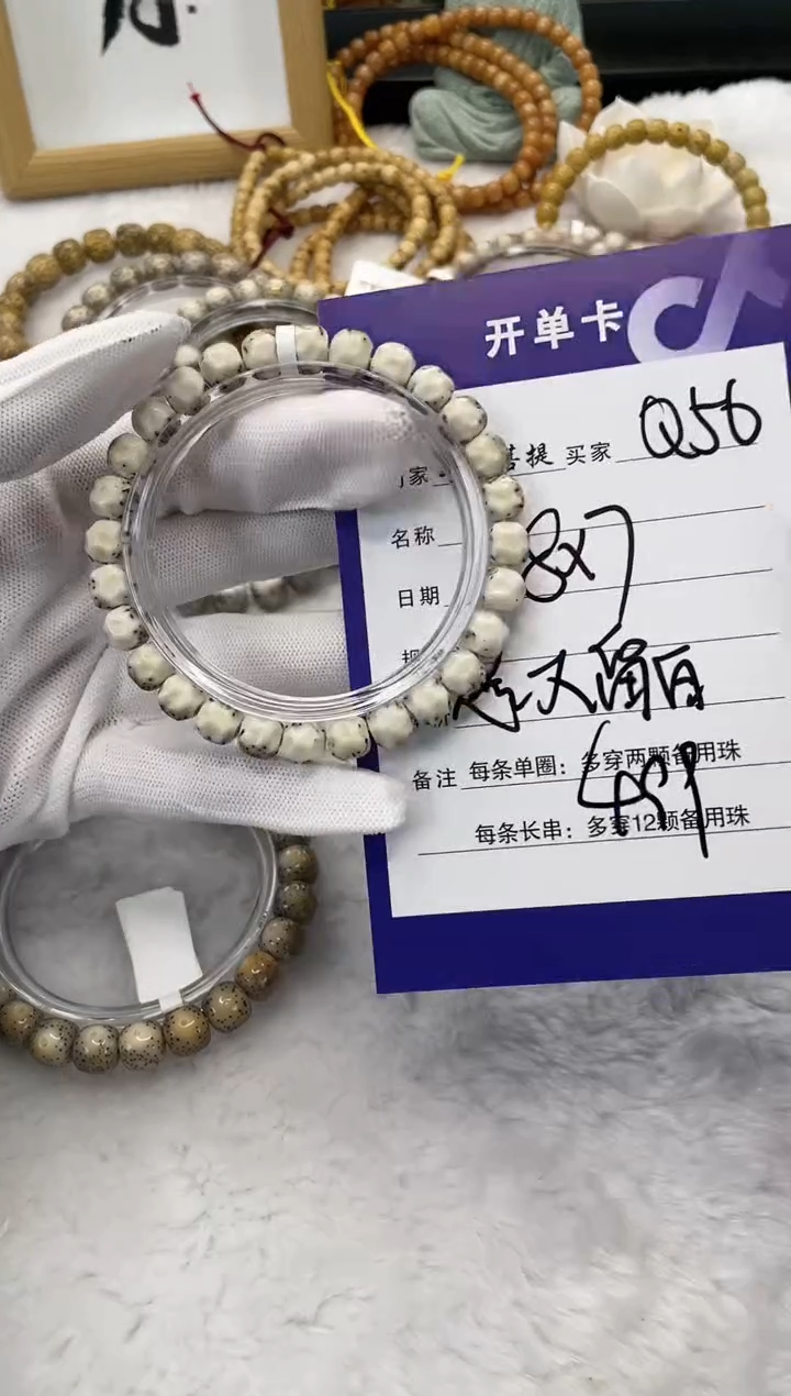 【闪购商品】星月菩提手串Q56海南星月菩提单圈手串8X7