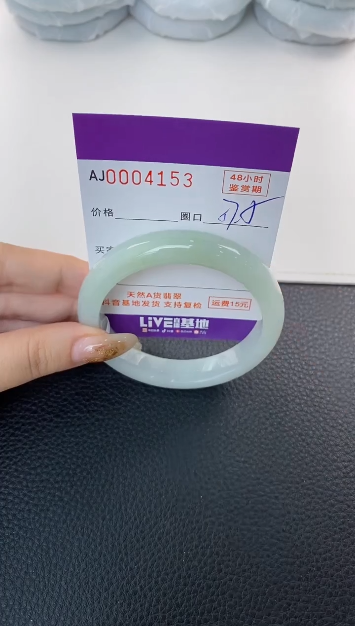 未镶嵌手镯翡翠天然A货翡翠
