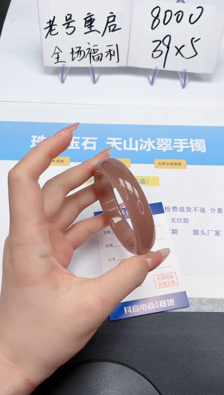 【闪购商品】石英质玉手镯未镶嵌200-56.3