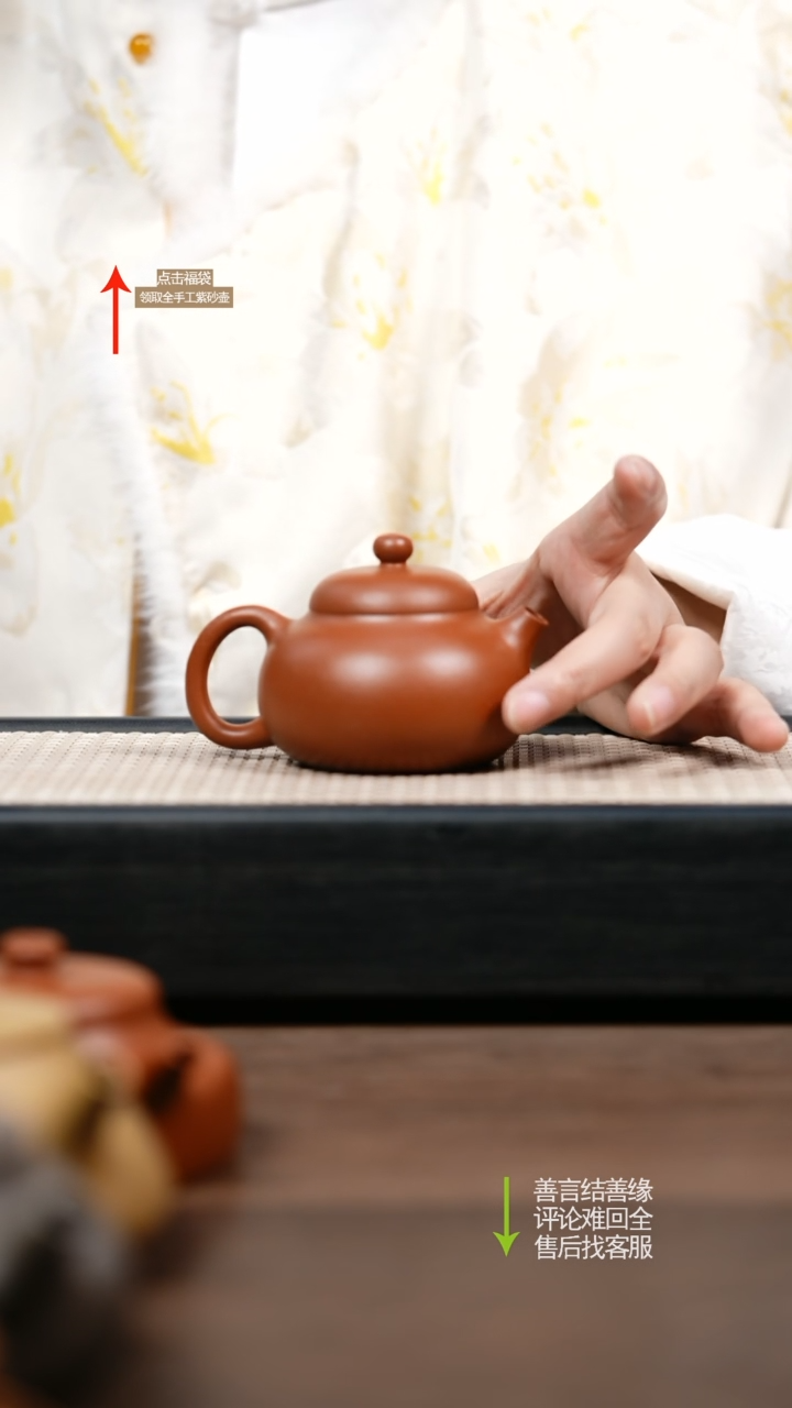 【闪购商品】紫砂茶壶微瑕 朱泥文旦