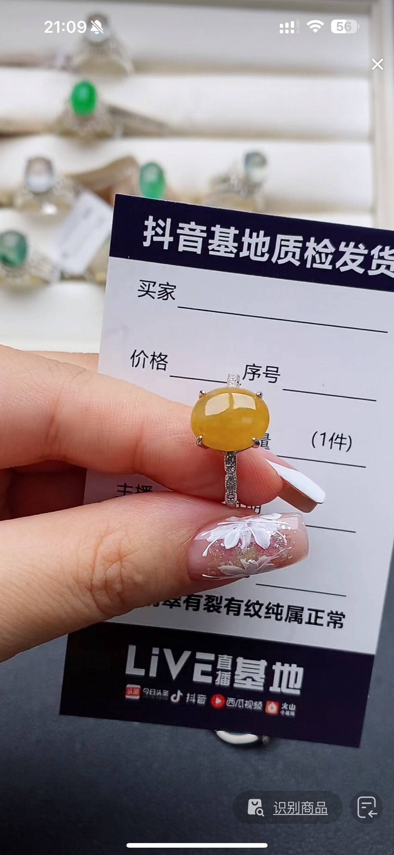 纯天然A货翡翠戒指