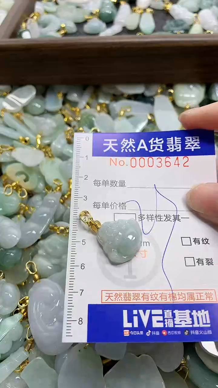 颈饰未镶嵌翡翠天然A货翡翠