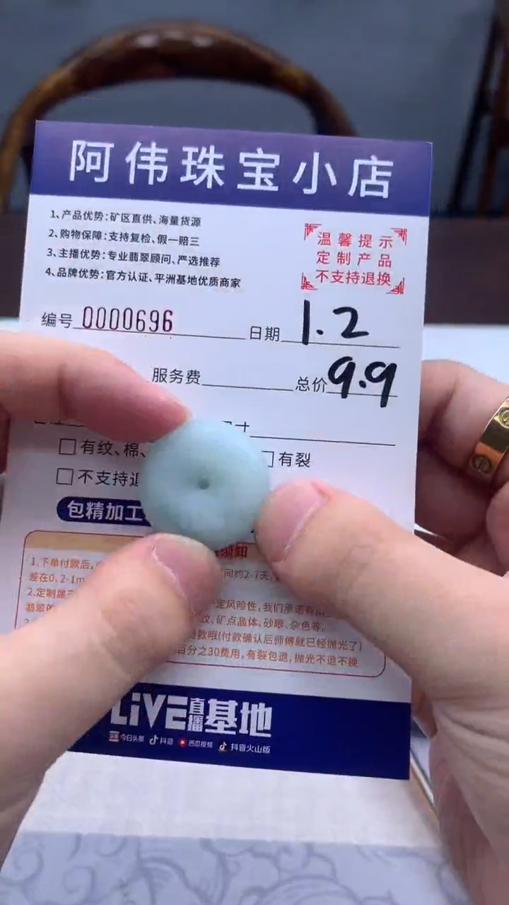 未镶嵌定制翡翠杨****石696（发货一件}