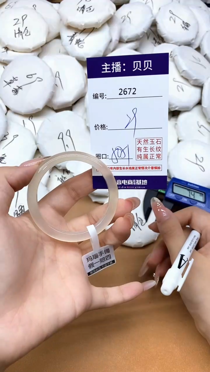 手镯玛瑙/玉髓未镶嵌2672
