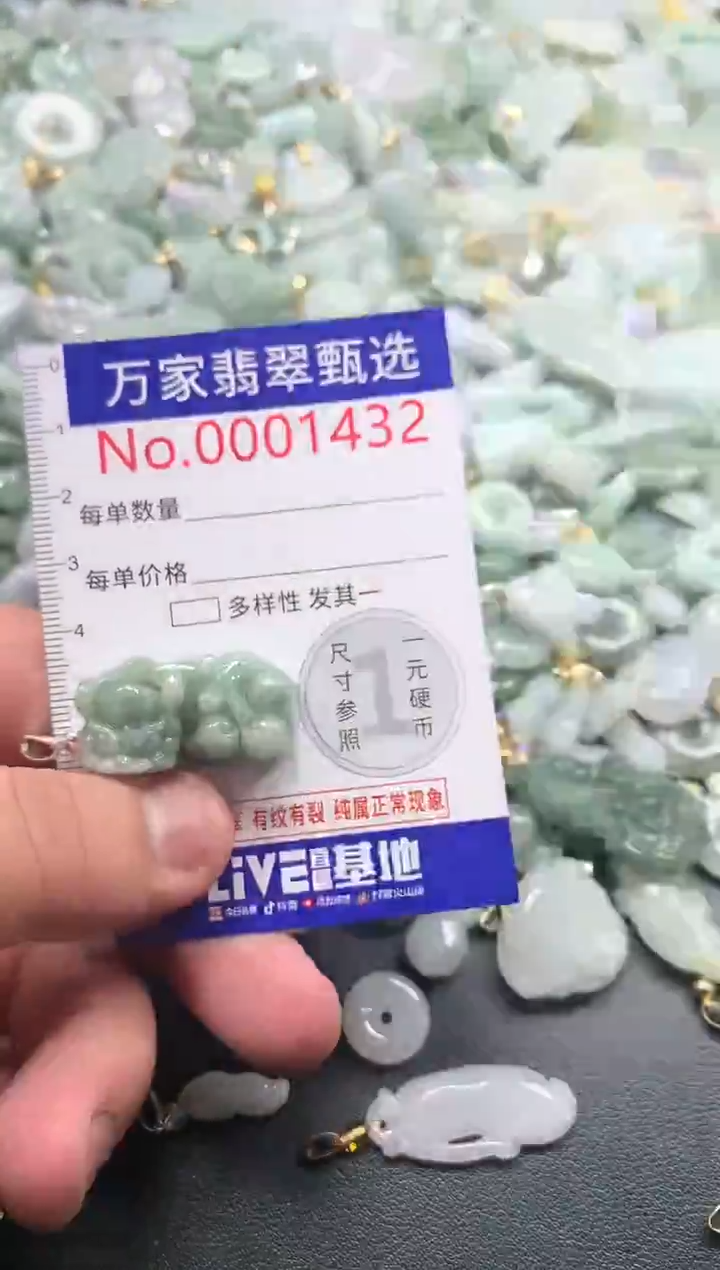 吊坠(不含链)未镶嵌翡翠1432