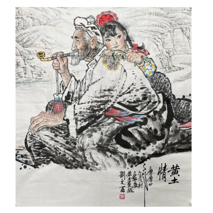 L-R-2780 刘文西 人物画 79cm*70cm 软片