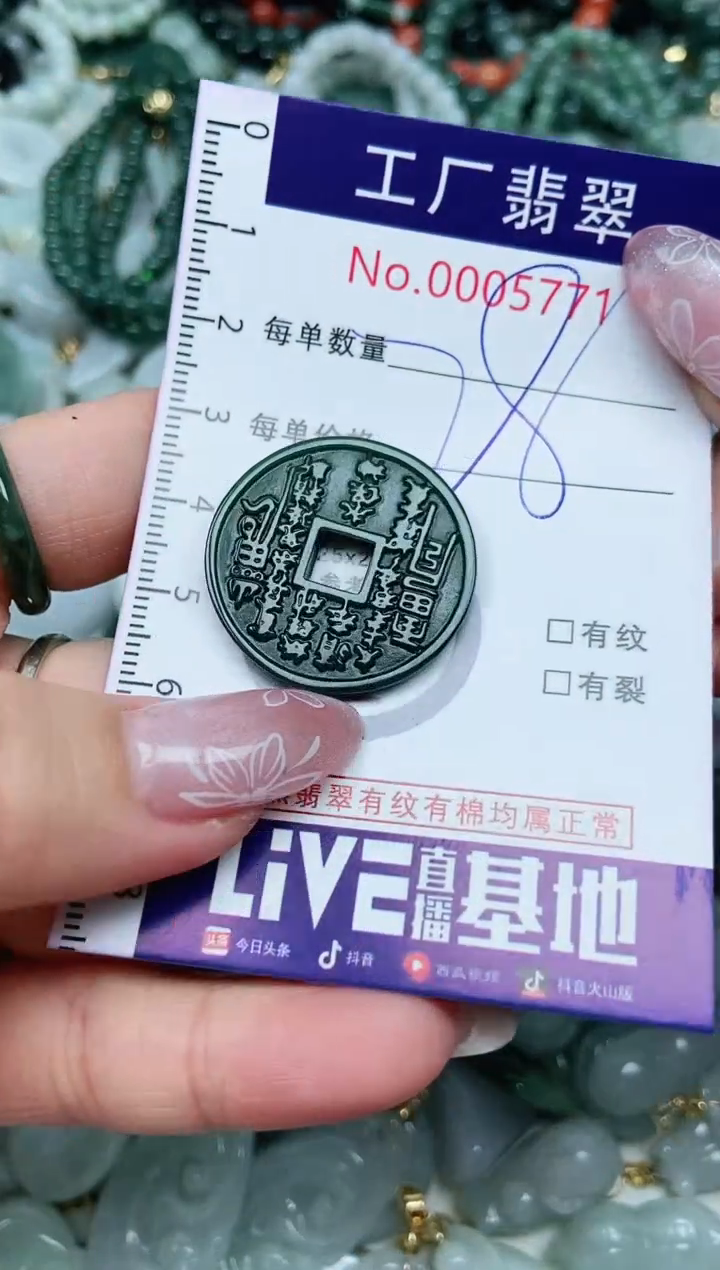 【闪购商品】翡翠吊坠(不含链)未镶嵌翡翠