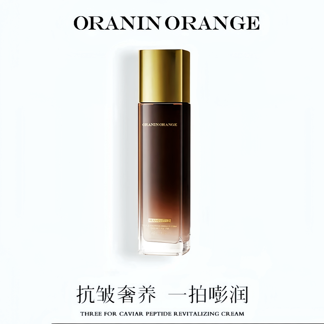 【正品保障】小棕瓶乳液滋养保湿修护ORANINORANGE