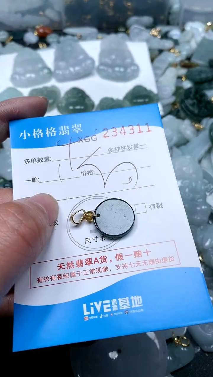 【闪购商品】翡翠颈饰未镶嵌闪购商品0234311多样性