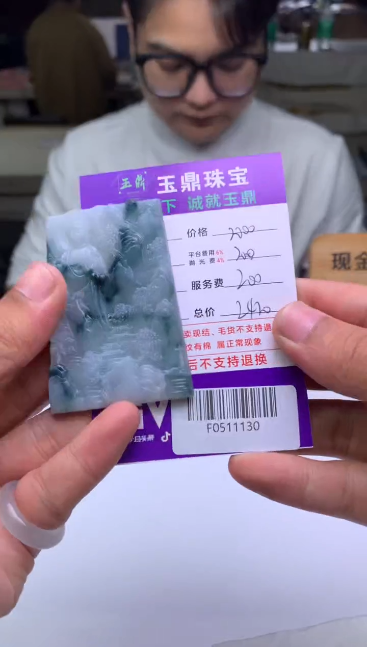 未镶嵌定制翡翠户****马  F0511130