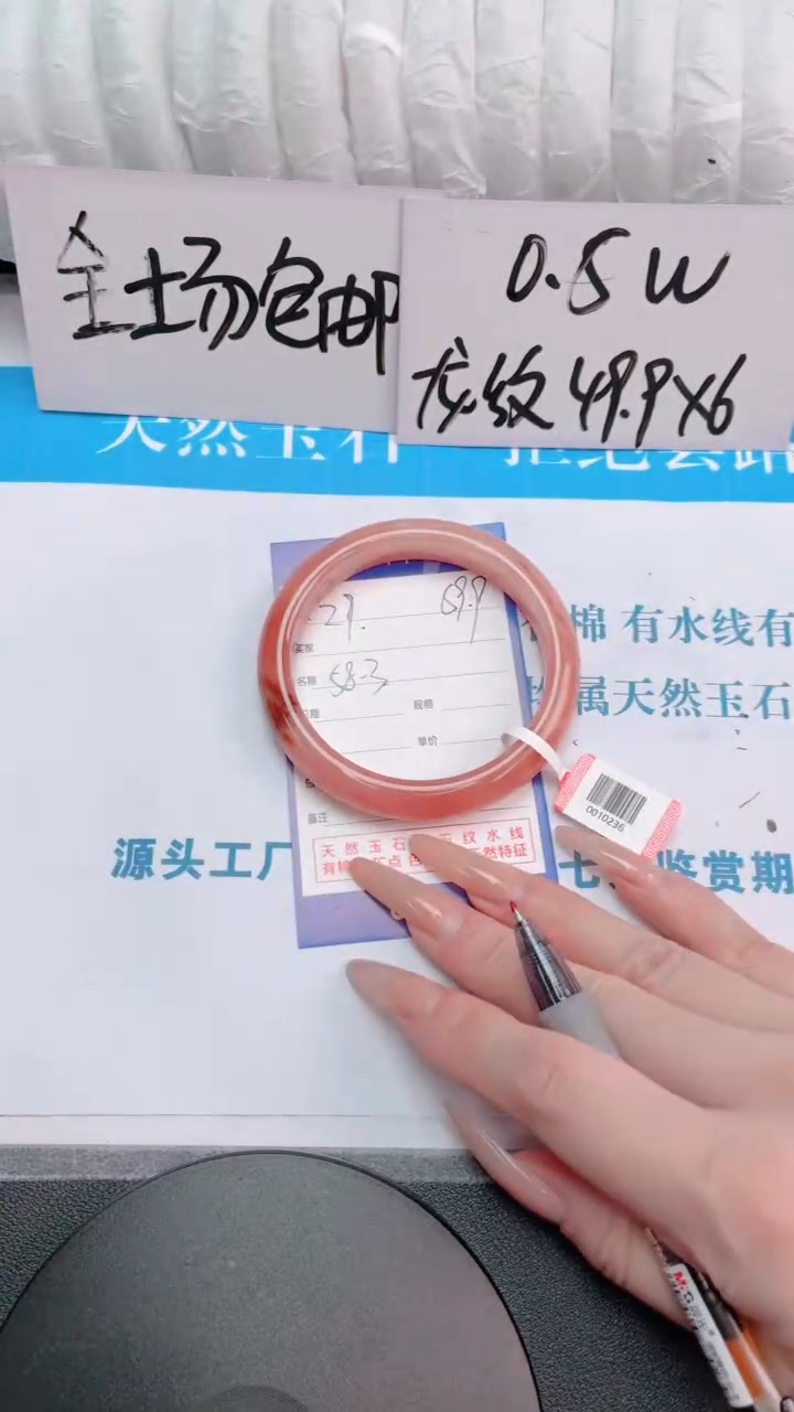 未镶嵌手镯石英质玉桃花酿29-圈口58-236