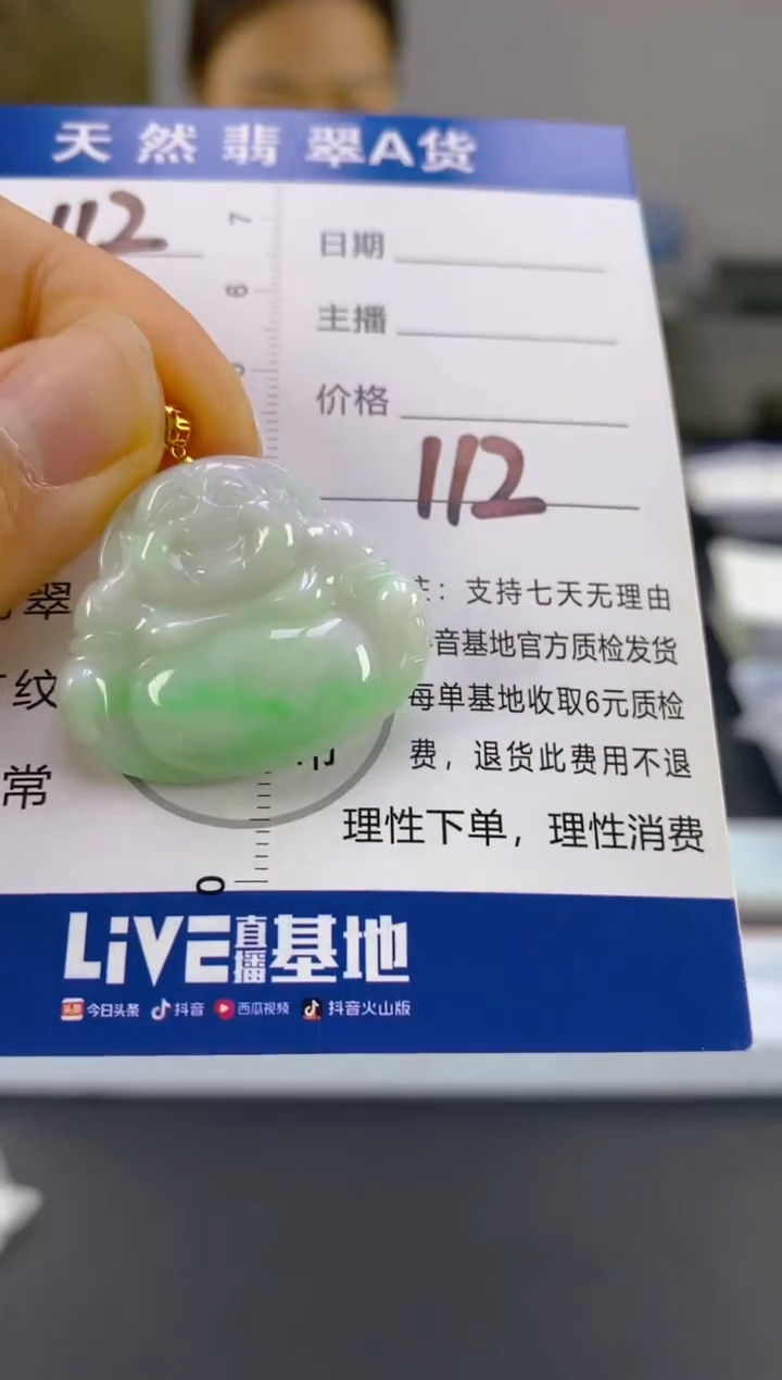 【闪购商品】翡翠颈饰18K金镶嵌天然A货翡翠