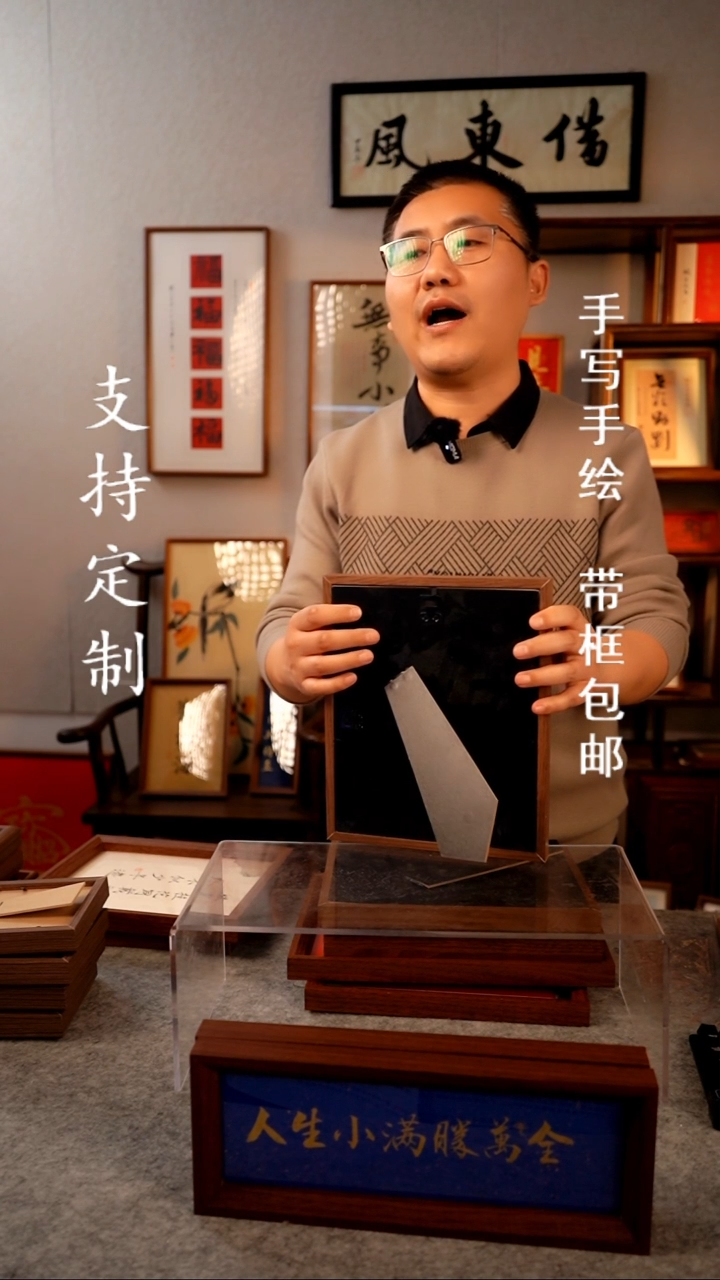 【闪购商品】书法福利！曾国藩六戒