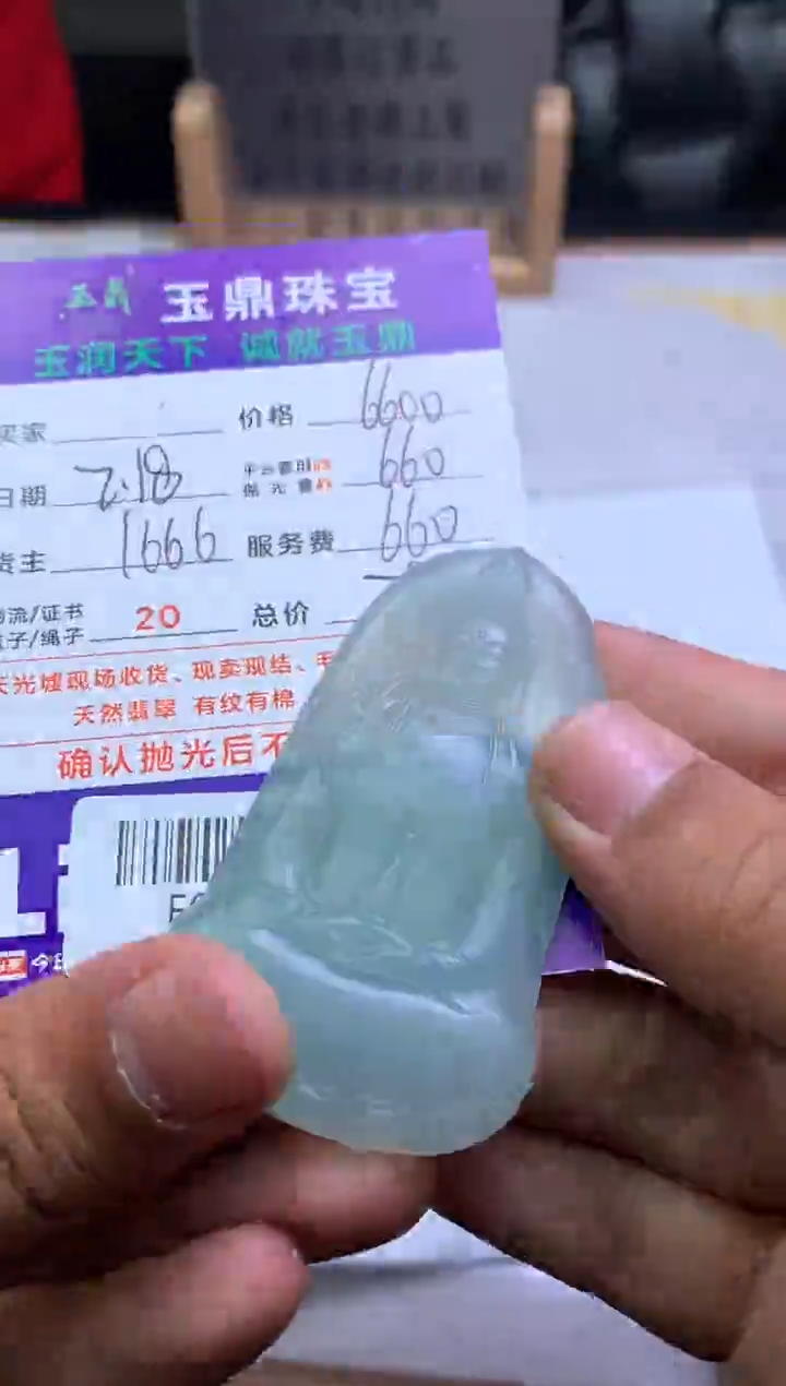 【闪购商品】定制翡翠未镶嵌---F0140333