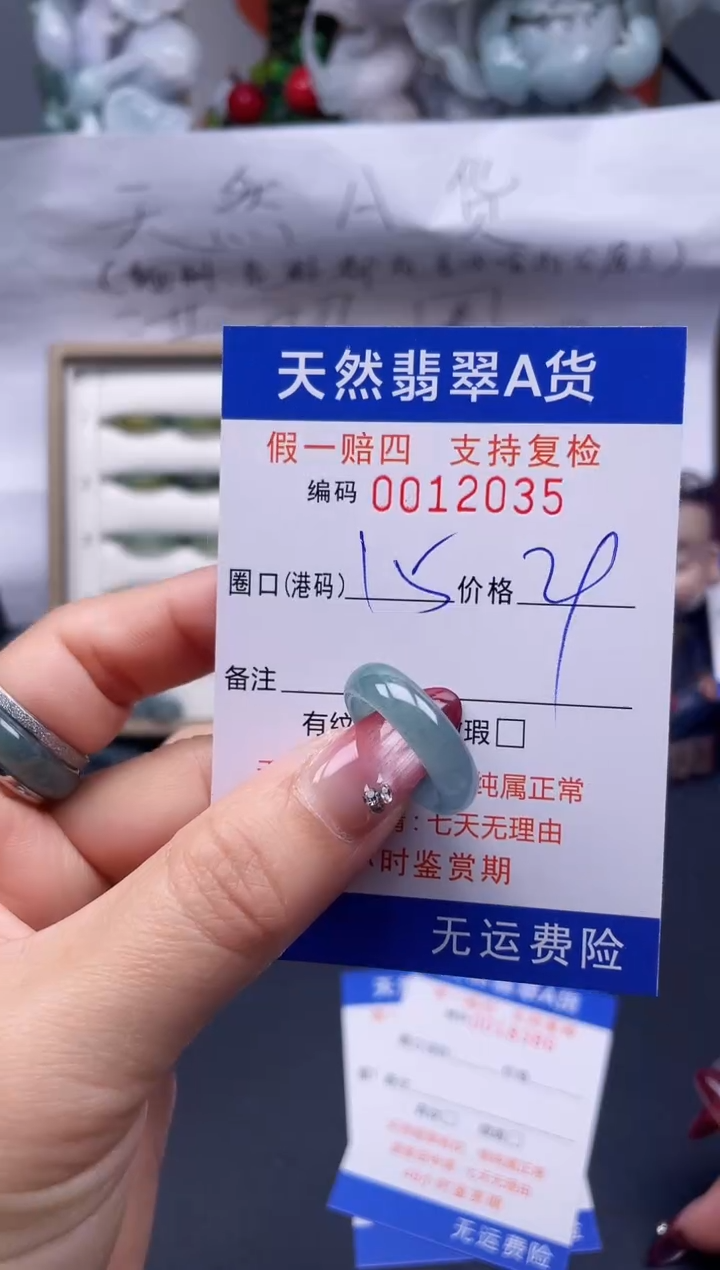 【闪购商品】翡翠戒指未镶嵌15*12035...