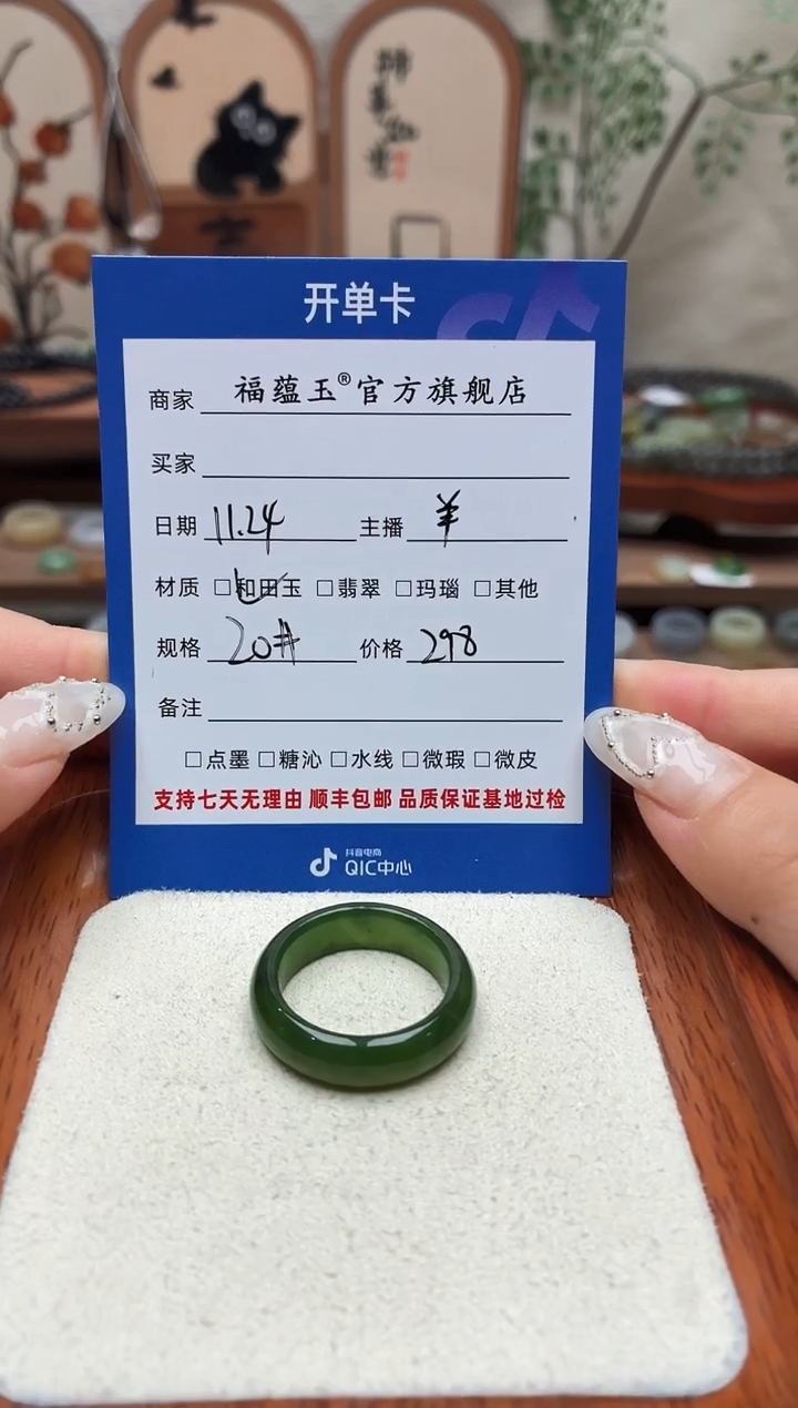 未镶嵌戒圈和田玉y**g20号