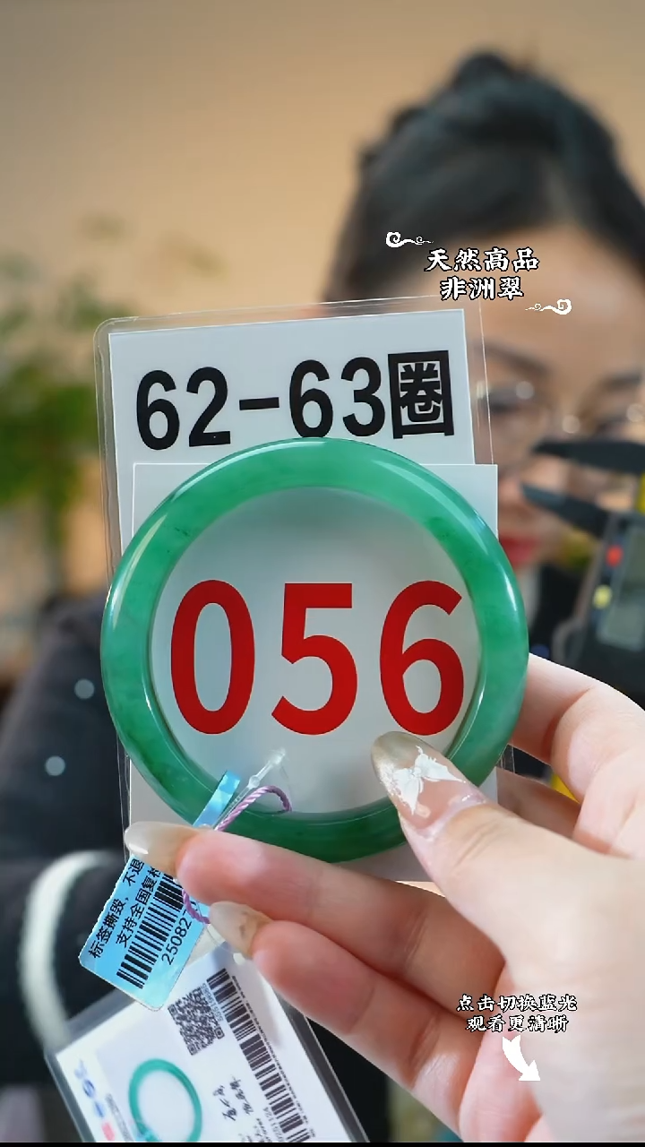 未镶嵌手镯石英质玉（非洲翠）6263
