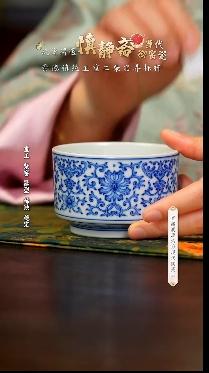 【闪购商品】4号慎静斋青花青花@@sjz132