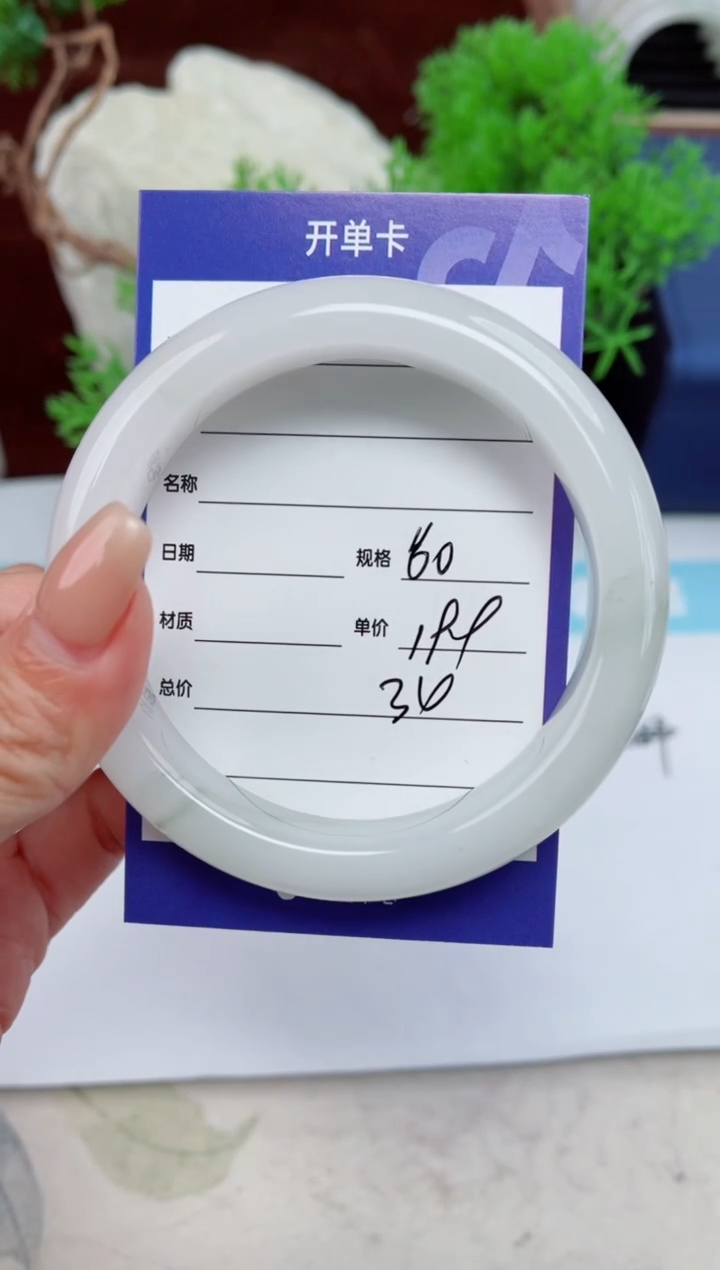 【闪购商品】石英质玉手镯未镶嵌34