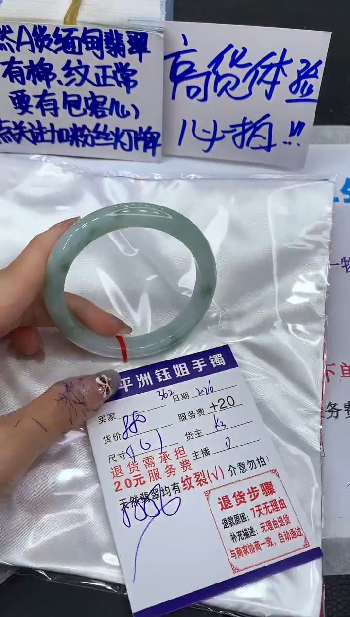 【闪购商品】翡翠手镯未镶嵌111111111