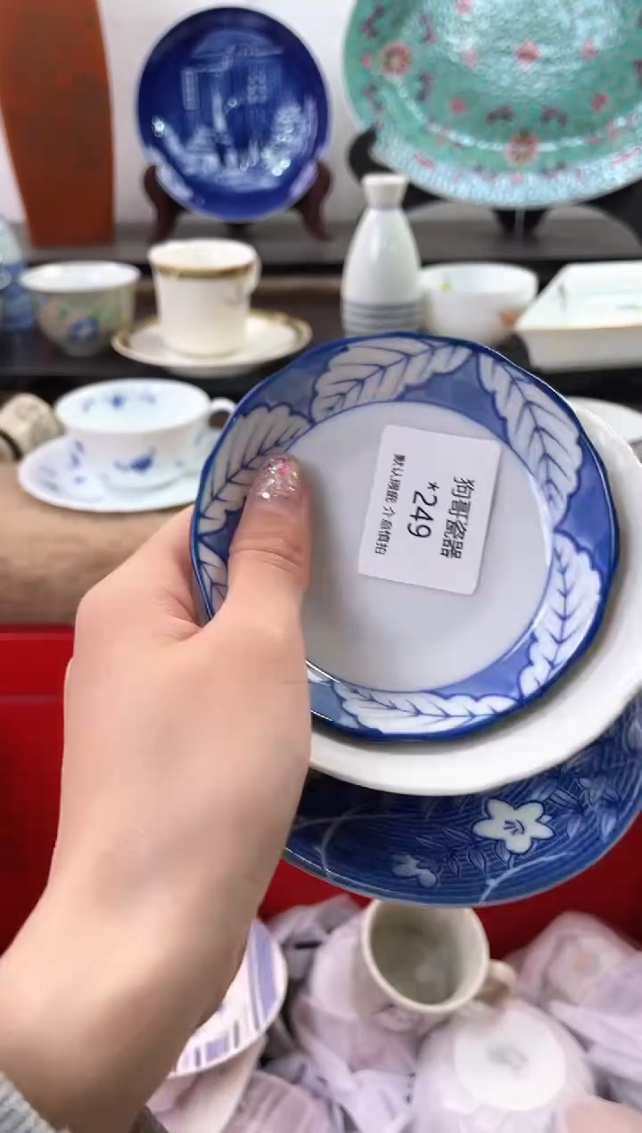 【闪购商品】瓷片249+3海外中古回流瓷器 默认瑕疵慎拍