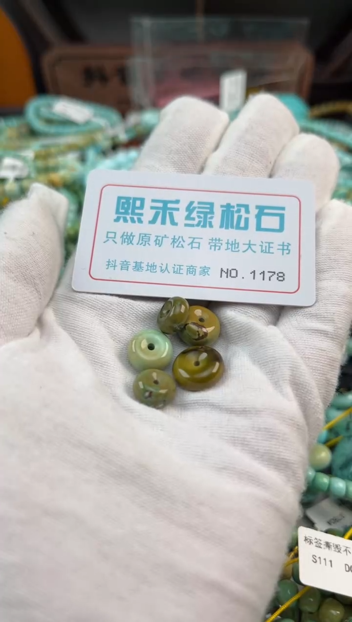 未镶嵌绿松石松石1178