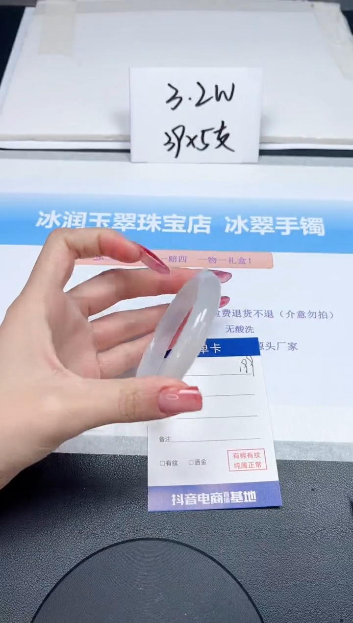 【闪购商品】石英质玉手镯未镶嵌199-54.5