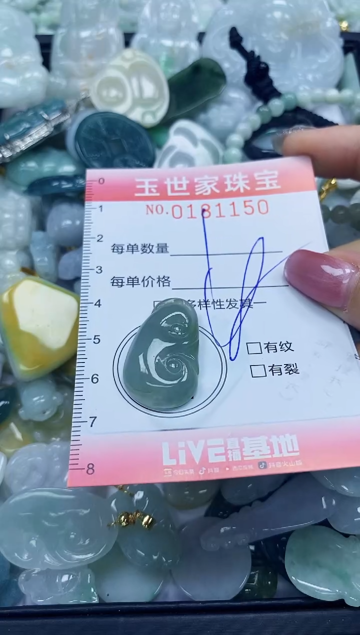 【闪购商品】翡翠颈饰未镶嵌闪购0181150