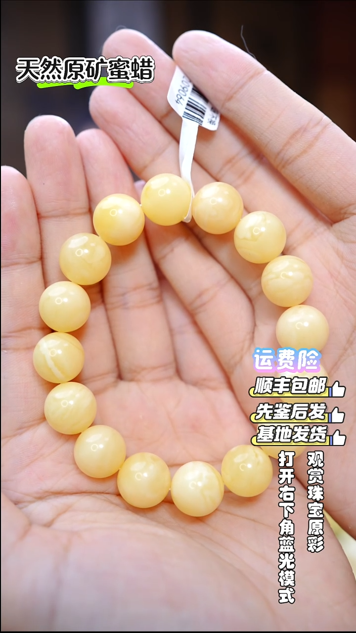 手串蜜蜡未镶嵌2130