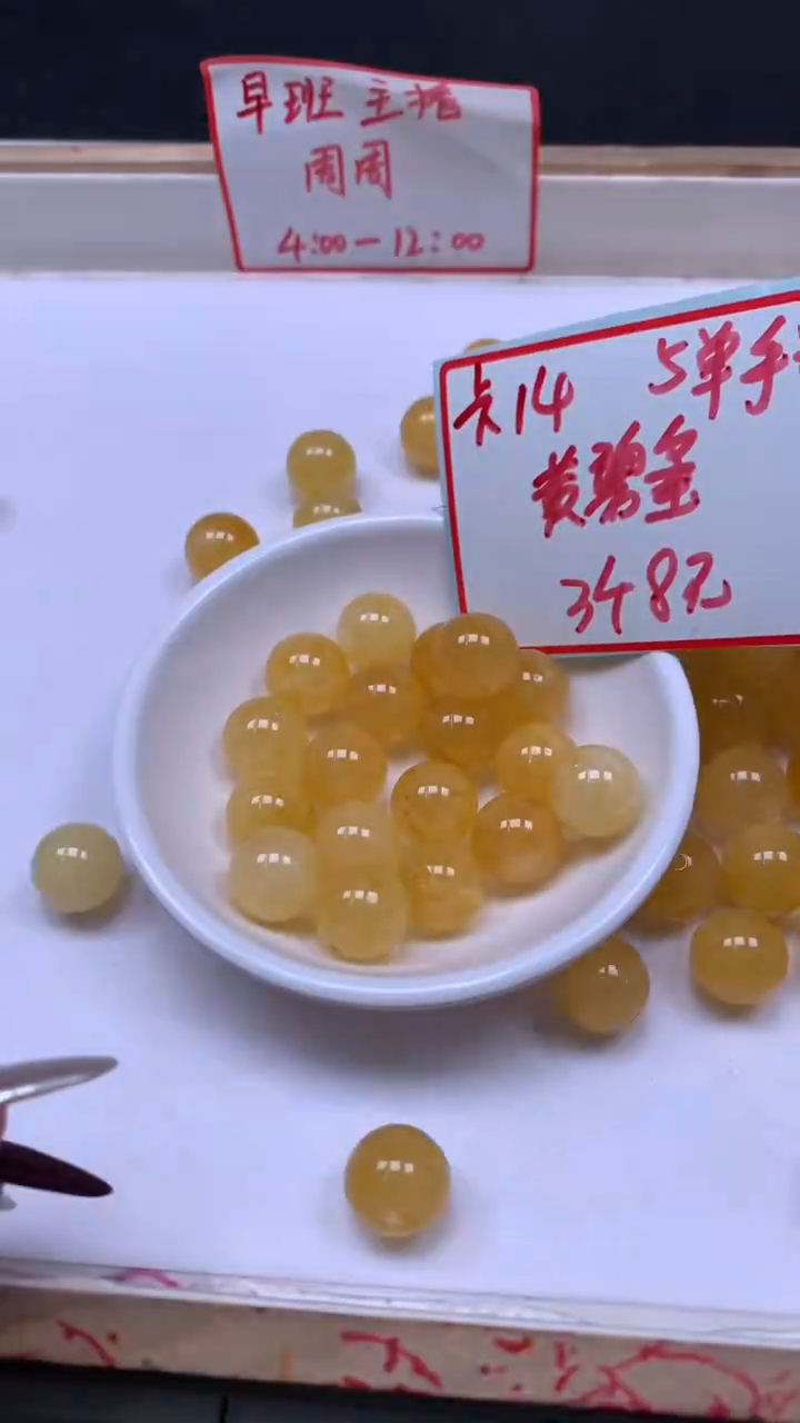 未镶嵌散珠碧玺E706 黄碧玺14mm3个8元