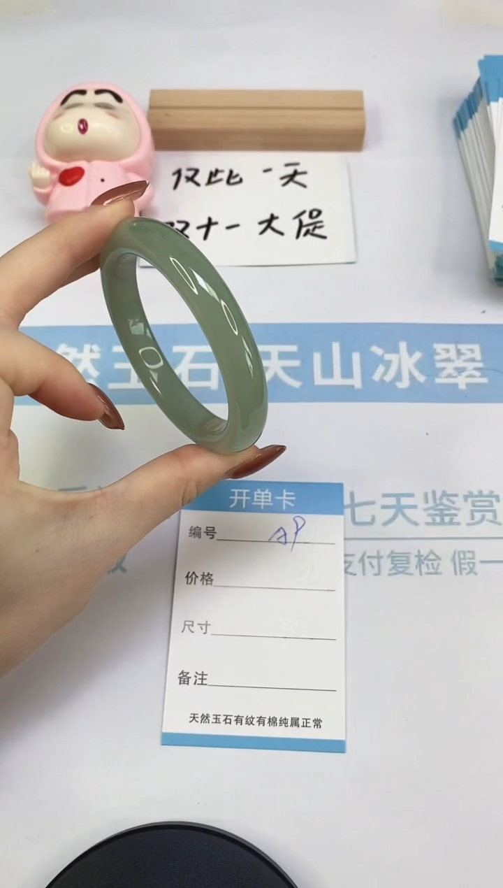 未镶嵌手镯东陵石A9  55.5