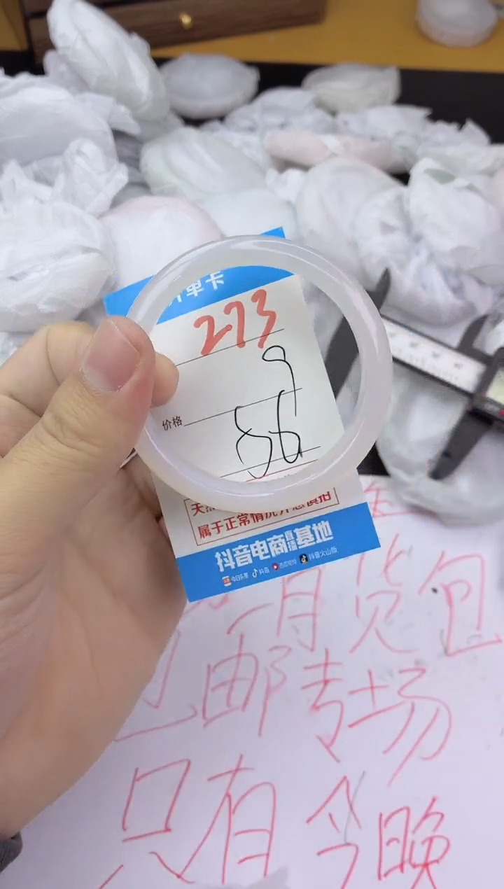 手镯玛瑙/玉髓未镶嵌273