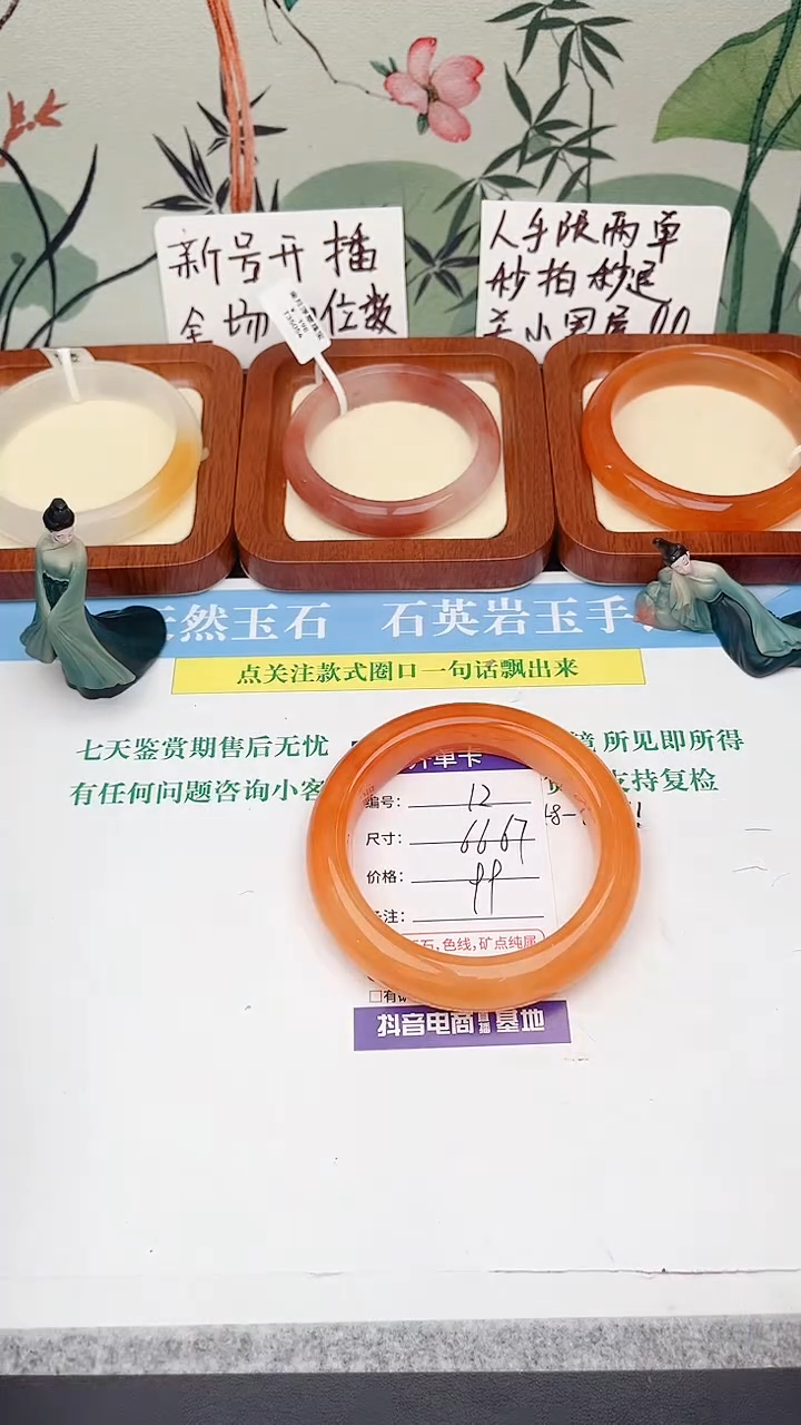 石英岩玉手镯未镶嵌12