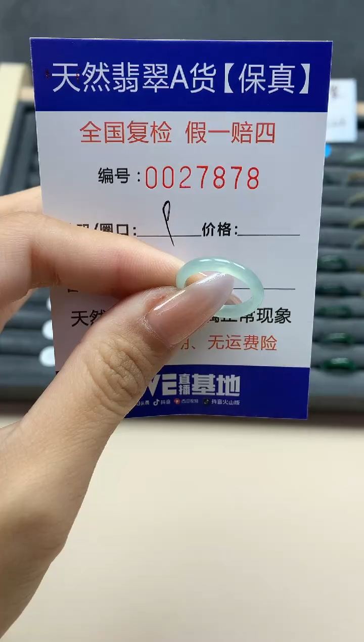 【闪购商品】翡翠戒指未镶嵌天然27878